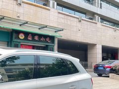 -鼎顺小吃(吴山名楼店)