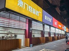 -探吃·美食潮玩汇