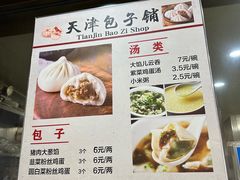 -天津包子铺(万泉庄店)