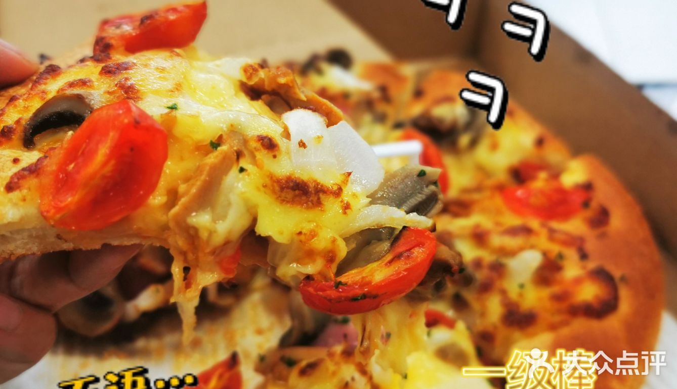 93教你必胜客9.9元外卖披萨怎么吃最划算!