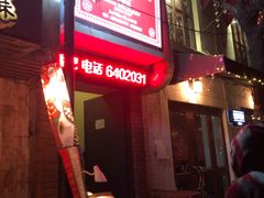 -Santoor 萨都里印度餐厅(北锣鼓巷店)