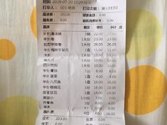 账单-川竹火锅(龙凤店)