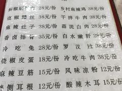 菜单-飞虹鱼馆(春华路店)