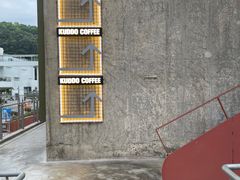 -KUDDO COFFEE(天河城店)