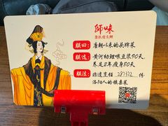 -师味葱扒虎头鲤·水席洛阳菜(元华店)