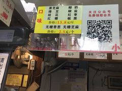 -矮子馅饼(大成路店)