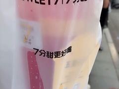 -7分甜(栖霞万谷慧店)