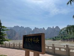 -炳灵寺世界文化遗产旅游区