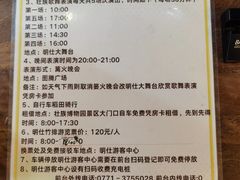 -大新明仕山庄