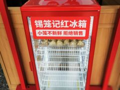 -锡笼记·无锡小笼(大润发店)