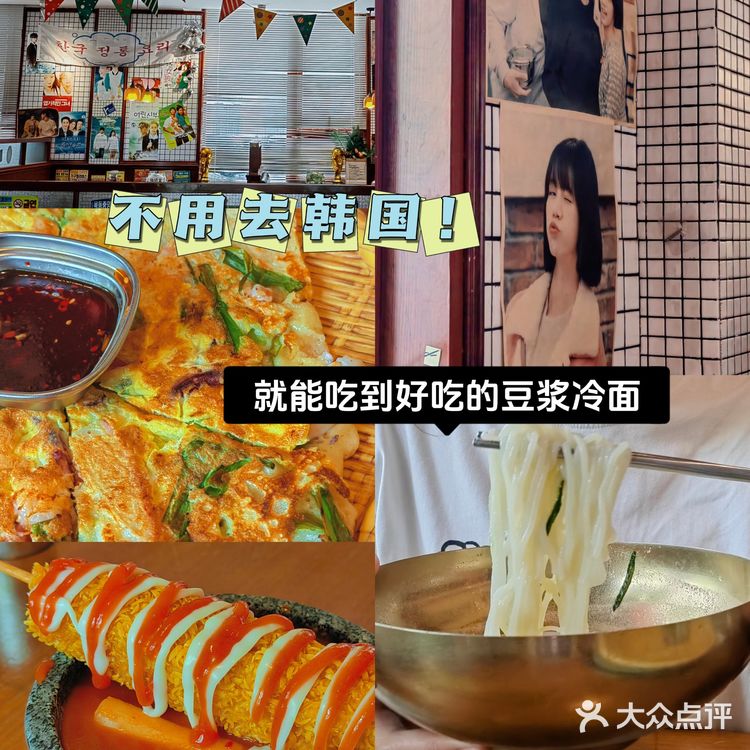 这里是北京|想吃豆浆冷面不用跑去韩国啦！