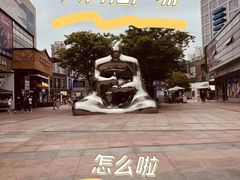 -证大大拇指广场(芳甸路店)