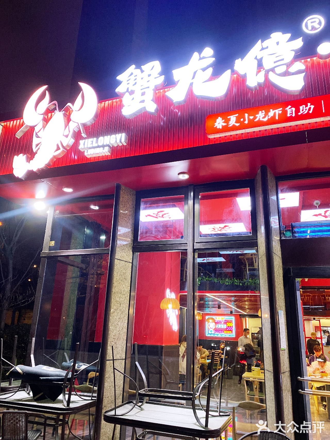 💖🍴 陆鼎记小龙虾蟹龙億，小龙虾🦞自助新选择！ 🍴