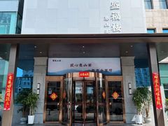 -盛福楼·惠山宴(盛岸路店)