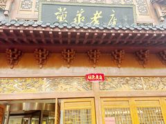 -黄家老店(晋安路店)