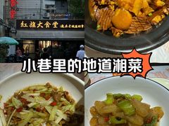 -红旗大食堂(君悦紫园店)