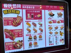 -Eckl’s爱氏热狗(猫街店)