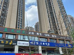 -美足时光•精致悦足•水疗SPA(龙泉店)