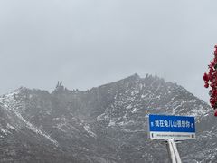 -兔儿山