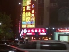 -让鸭脑壳飞(龙华店)