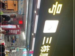 -三栋屋烧鸡