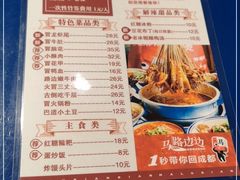 -马路边边 传媒大学店