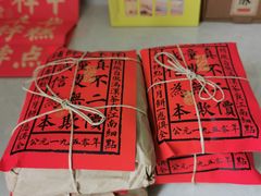 -祥禾饽饽铺·中式糕点(天津河东美福园店)