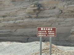 -哈密雅丹大海道景区
