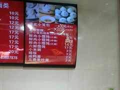 -旺福楼·包点(碑亭巷店)