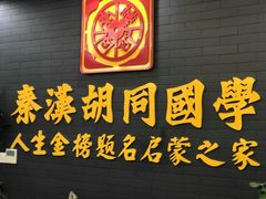 -秦汉胡同书法古筝围棋国画书院(宝地分馆)