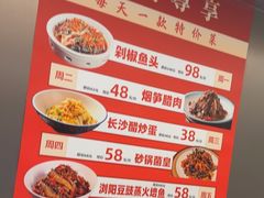 -长湘居(数码大厦店)