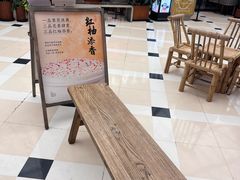 -李山山茶事(景枫店)