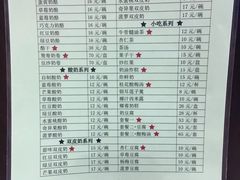 菜单-奶酪魏(牛街总店)