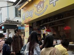 -老day牛杂(官也街总店)