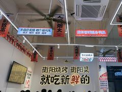 -宵夜侠·自选衡阳烧烤大排档(新塘白江店)
