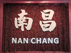 -堂瓦里·33年传统赣菜(第一街区店)