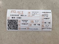 -百丽宫影城(嘉里汇店)