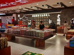 -百饼园(澳门路店)