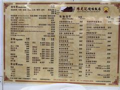 -陈光记烧腊店(罗保博士街店)