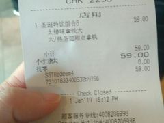 账单-星巴克(德阳洋洋百货店)