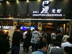 门面-巴厘龙虾·榜首油焖大虾(旗舰店·万松园)