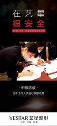 点击看大图 -Yestar艺星医疗美容医院