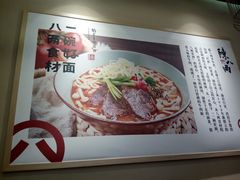 -陳八两面家(滨江天街店)