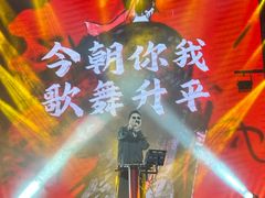 -西部酒城