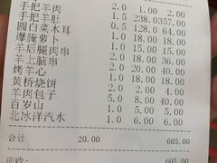 -情忆草原涮肉馆