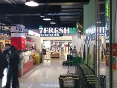 门面-七鲜超市(华宇时尚购物中心店)