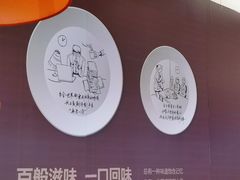-五芳斋(临平星光街店)