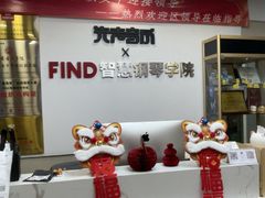 -Mr.先声音乐(东海店)