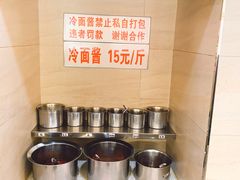 酱料-韩麦大冷面(桂花街直营店)