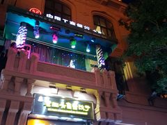 -马迭尔西餐厅(中央大街店)